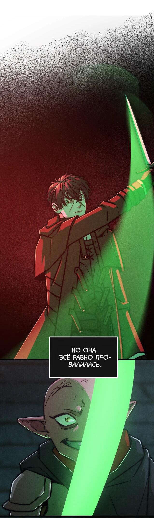 Манга Практическое руководство по злу - Глава 40 Страница 8