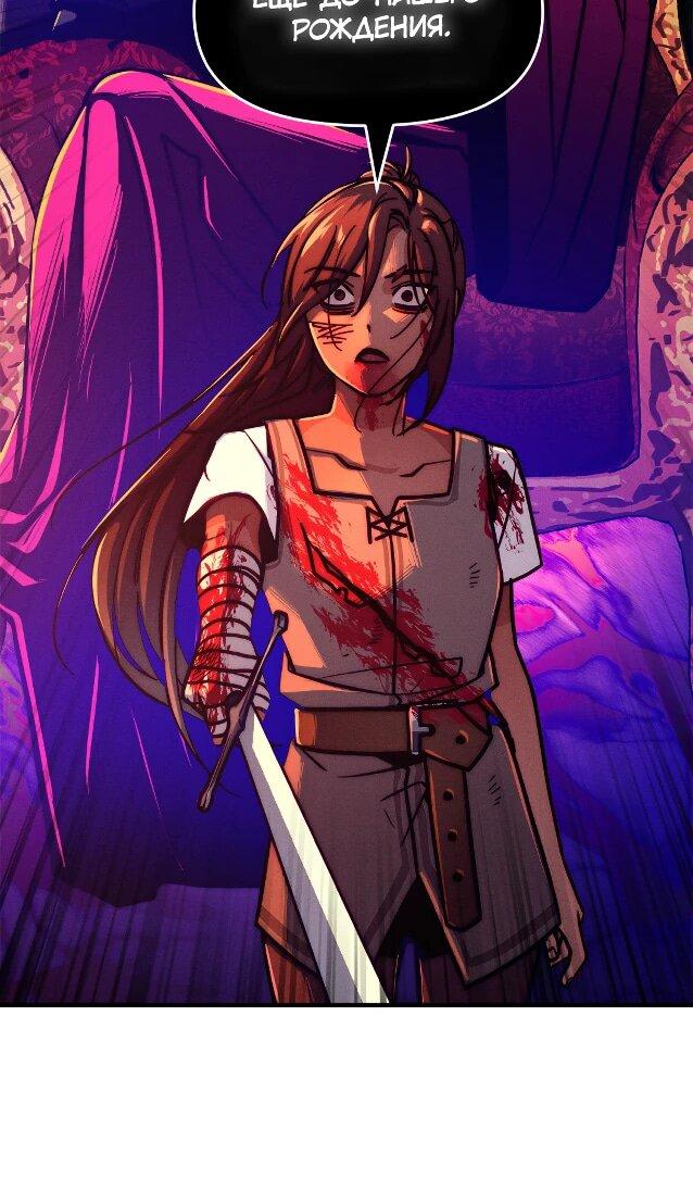 Манга Практическое руководство по злу - Глава 40 Страница 49