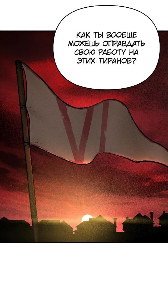 Манга Практическое руководство по злу - Глава 40 Страница 45