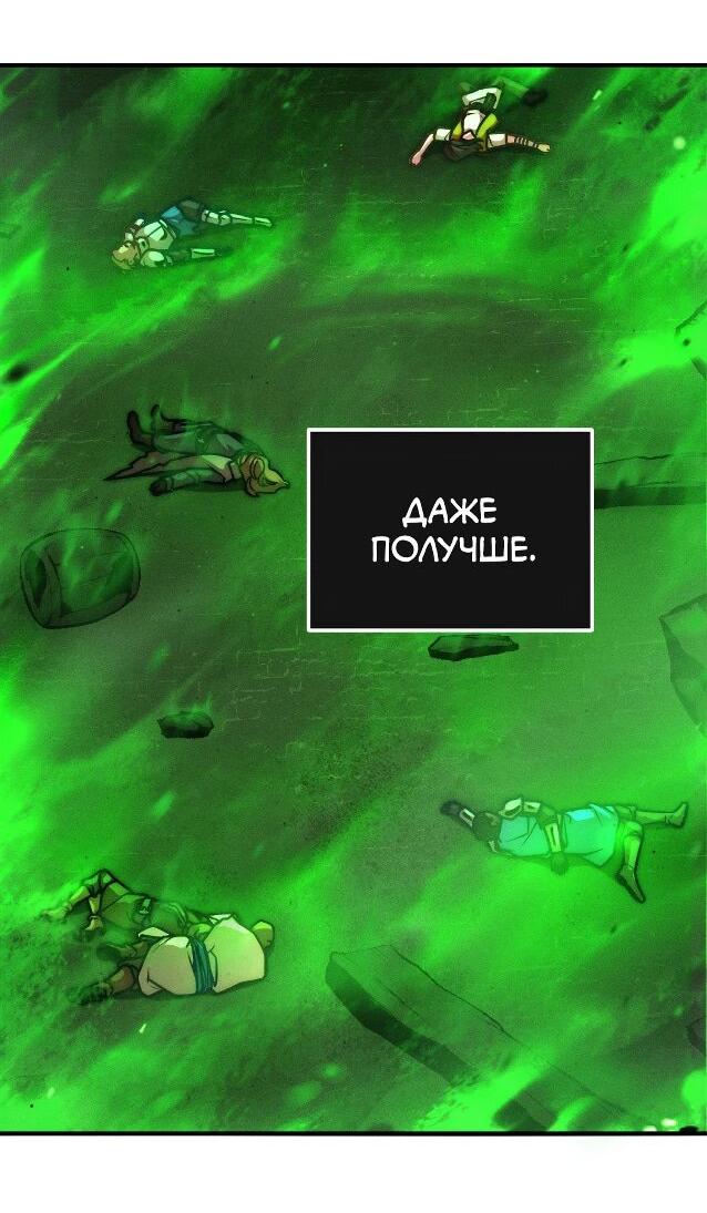 Манга Практическое руководство по злу - Глава 40 Страница 7