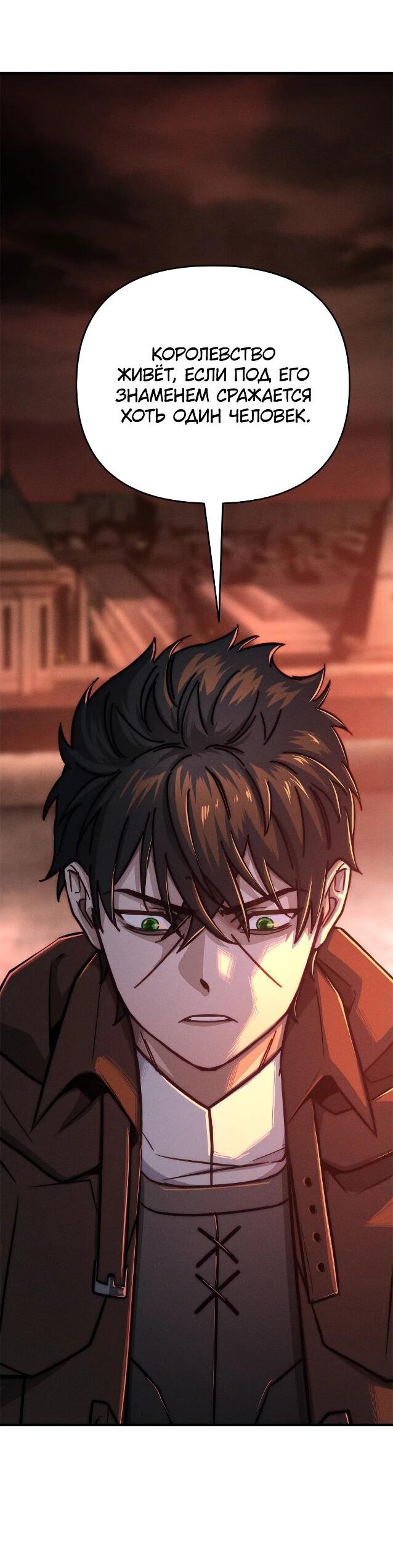 Манга Практическое руководство по злу - Глава 40 Страница 50