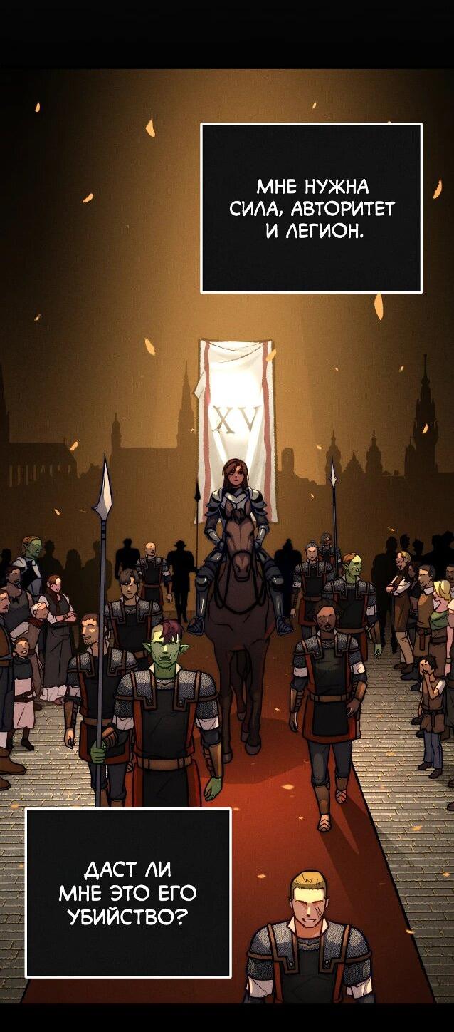 Манга Практическое руководство по злу - Глава 40 Страница 65