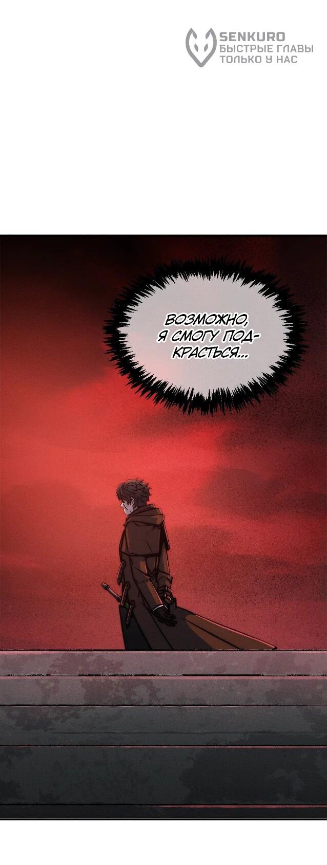 Манга Практическое руководство по злу - Глава 40 Страница 17