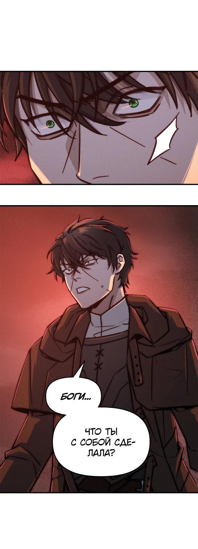 Манга Практическое руководство по злу - Глава 40 Страница 22