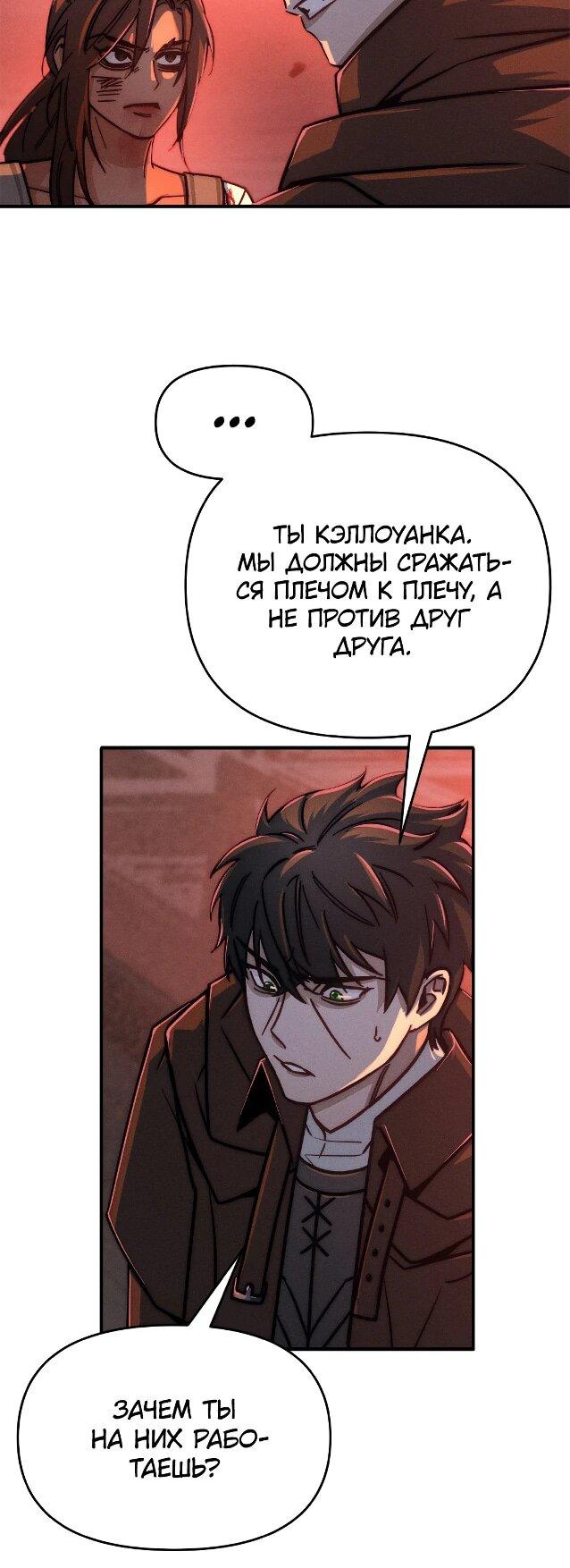 Манга Практическое руководство по злу - Глава 40 Страница 44