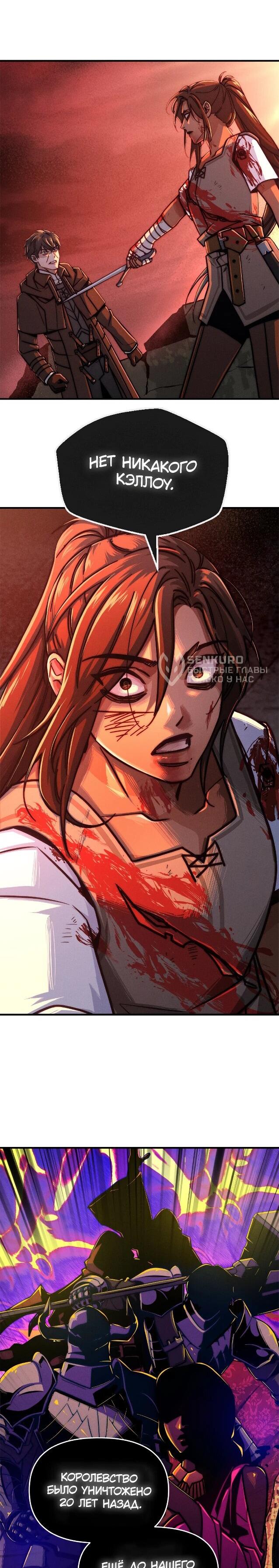 Манга Практическое руководство по злу - Глава 40 Страница 48