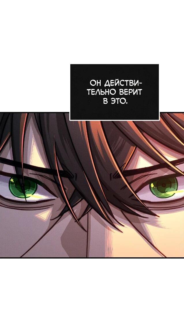 Манга Практическое руководство по злу - Глава 40 Страница 51