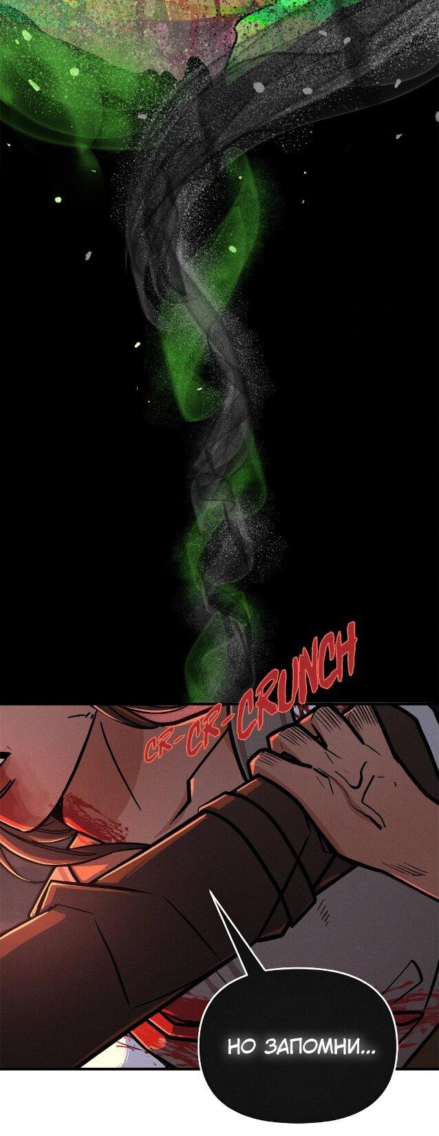 Манга Практическое руководство по злу - Глава 40 Страница 72