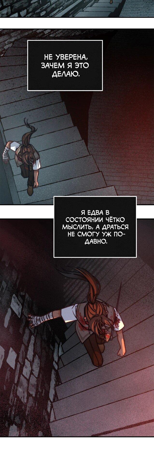 Манга Практическое руководство по злу - Глава 40 Страница 16