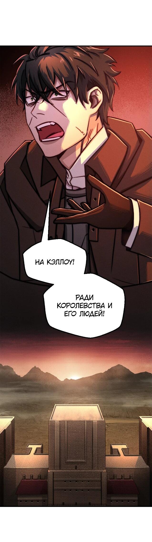 Манга Практическое руководство по злу - Глава 40 Страница 47