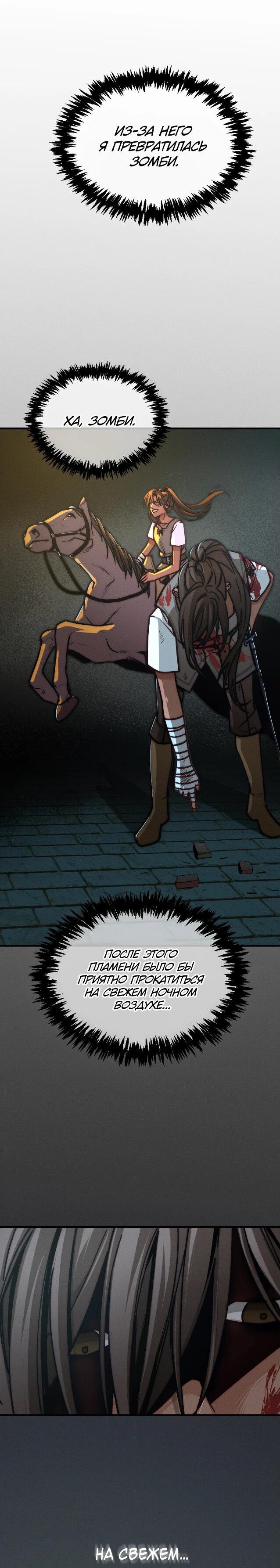 Манга Практическое руководство по злу - Глава 40 Страница 10