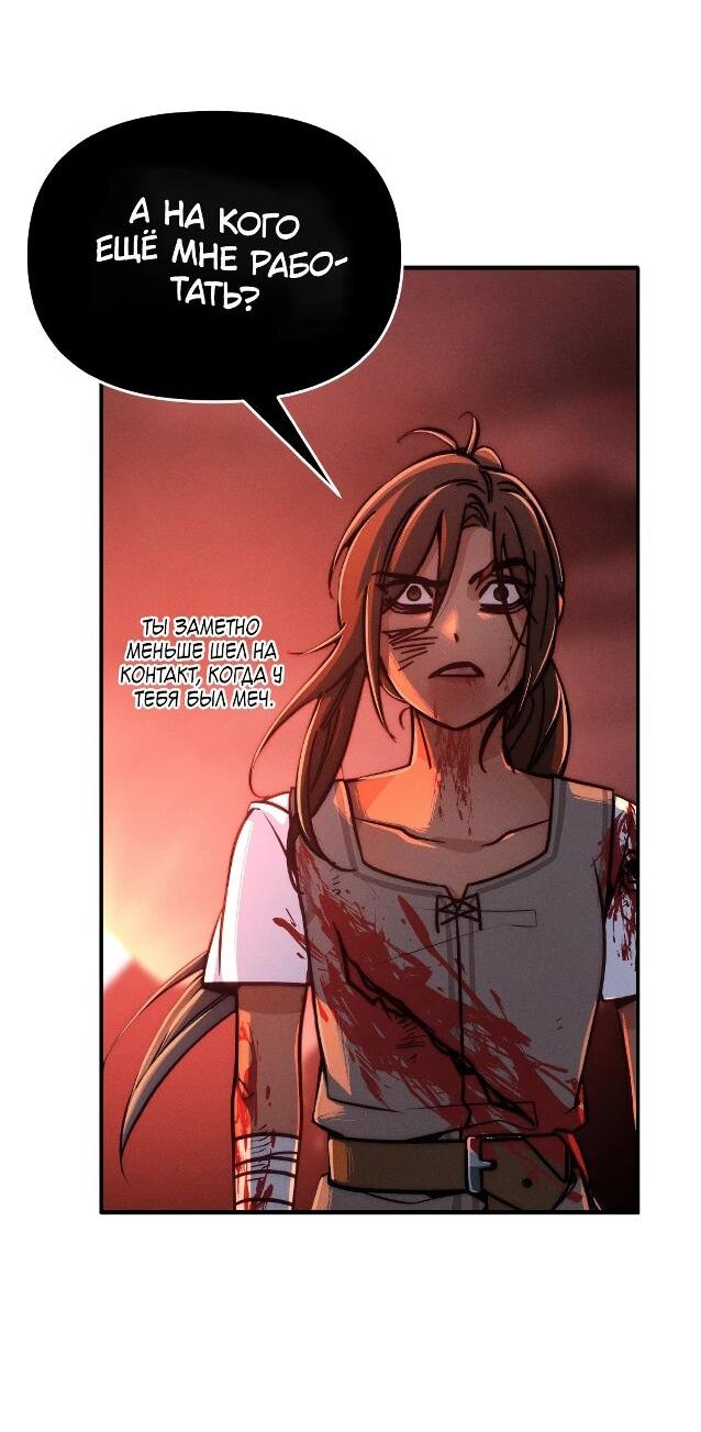 Манга Практическое руководство по злу - Глава 40 Страница 46