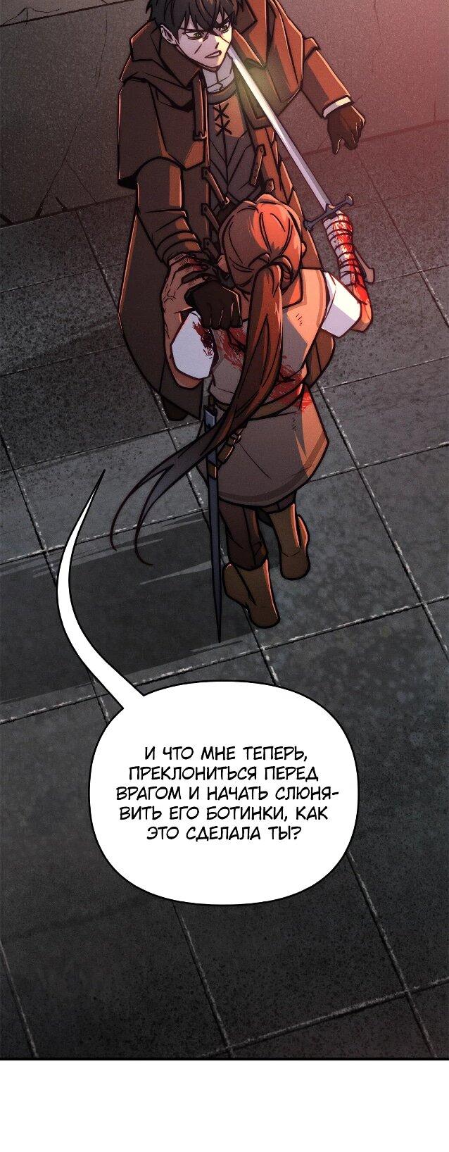 Манга Практическое руководство по злу - Глава 40 Страница 62