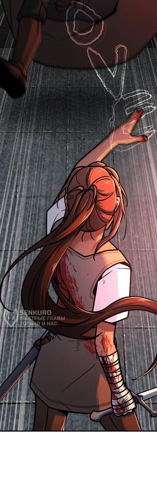 Манга Практическое руководство по злу - Глава 40 Страница 75