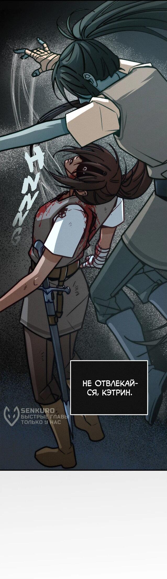 Манга Практическое руководство по злу - Глава 40 Страница 12