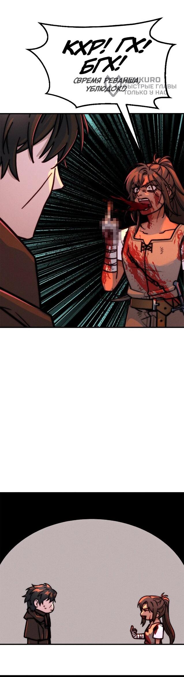 Манга Практическое руководство по злу - Глава 40 Страница 25