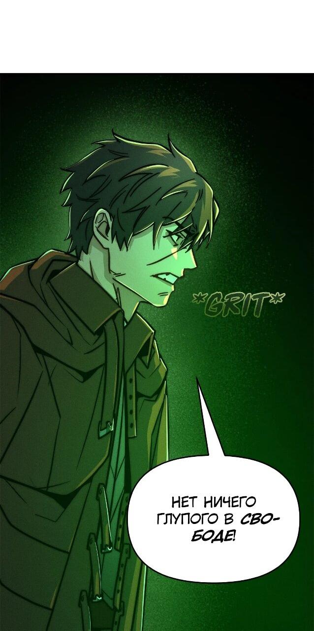 Манга Практическое руководство по злу - Глава 40 Страница 55