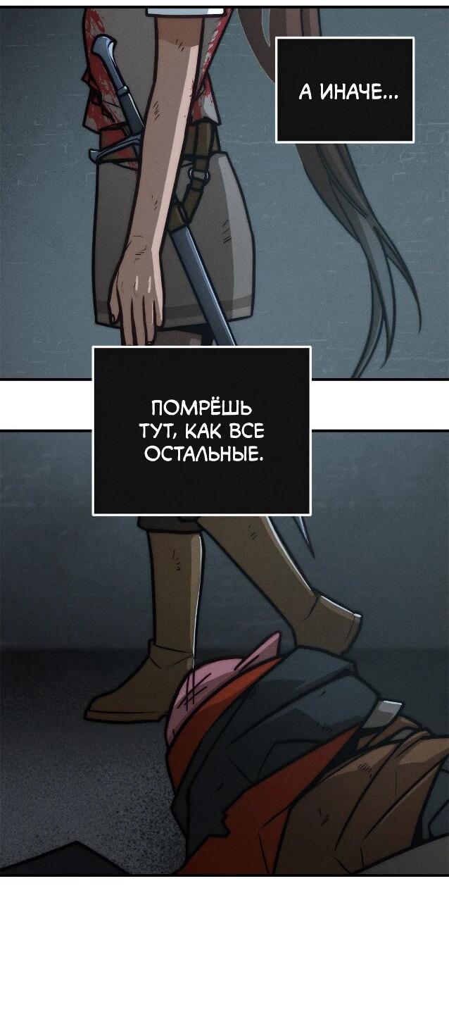 Манга Практическое руководство по злу - Глава 40 Страница 13