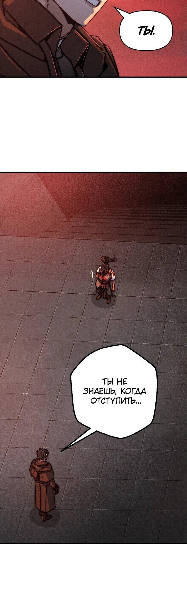 Манга Практическое руководство по злу - Глава 40 Страница 21