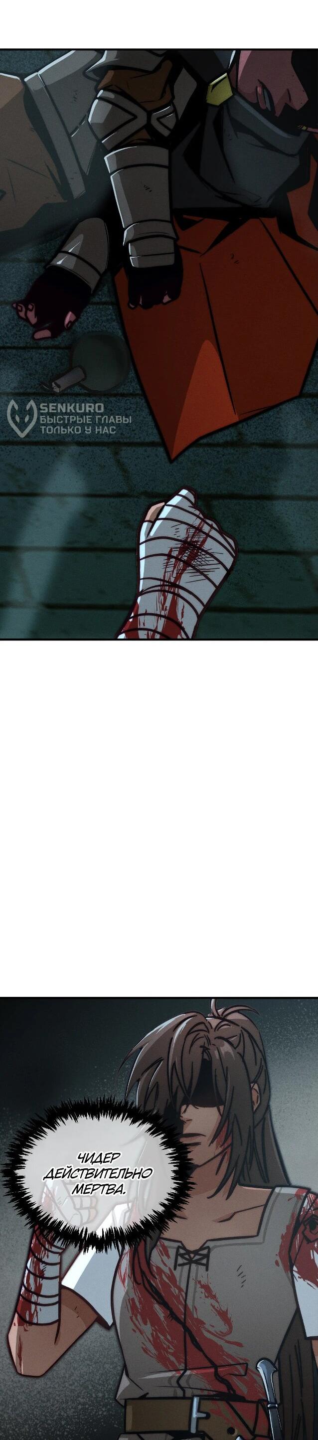 Манга Практическое руководство по злу - Глава 40 Страница 5