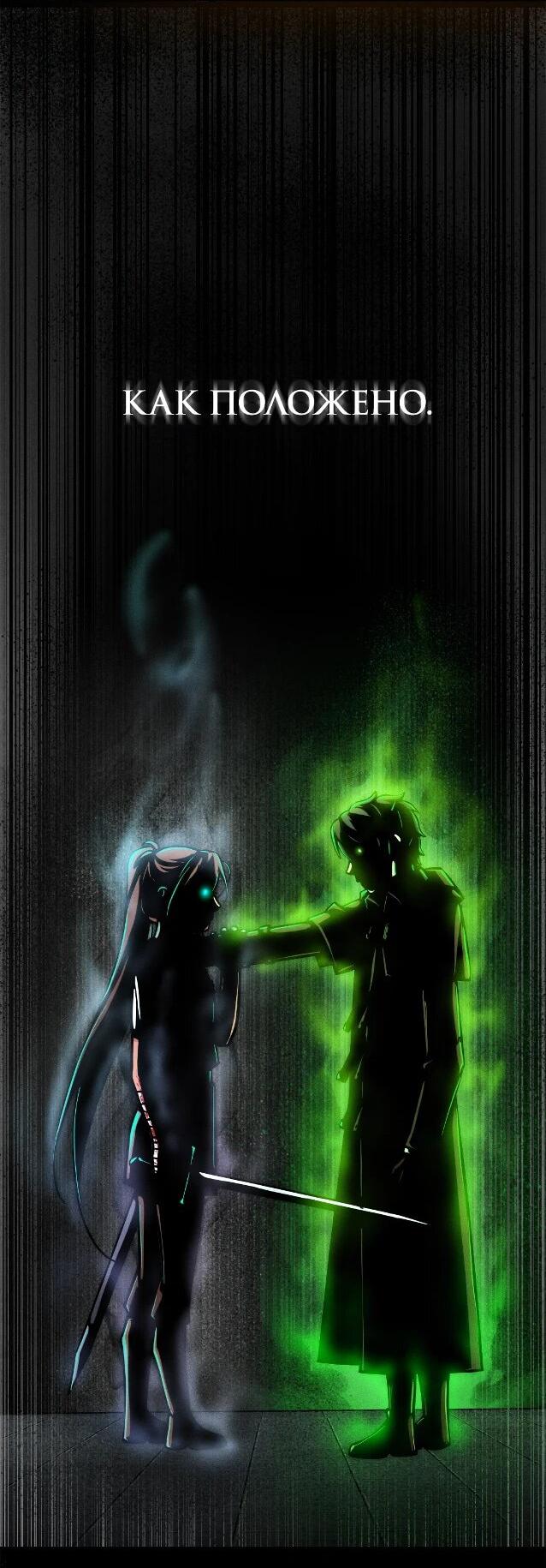 Манга Практическое руководство по злу - Глава 40 Страница 69