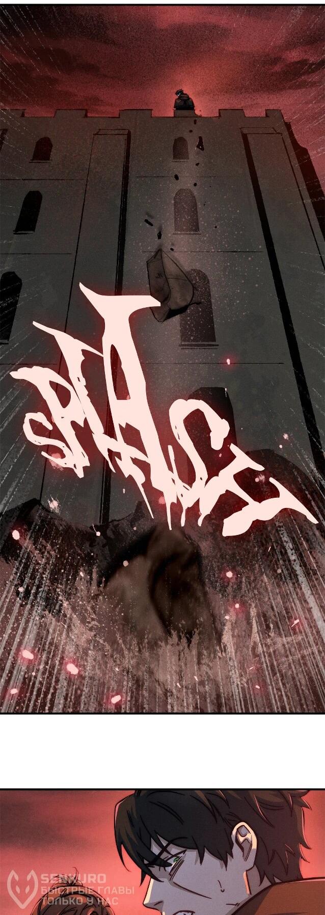 Манга Практическое руководство по злу - Глава 40 Страница 43