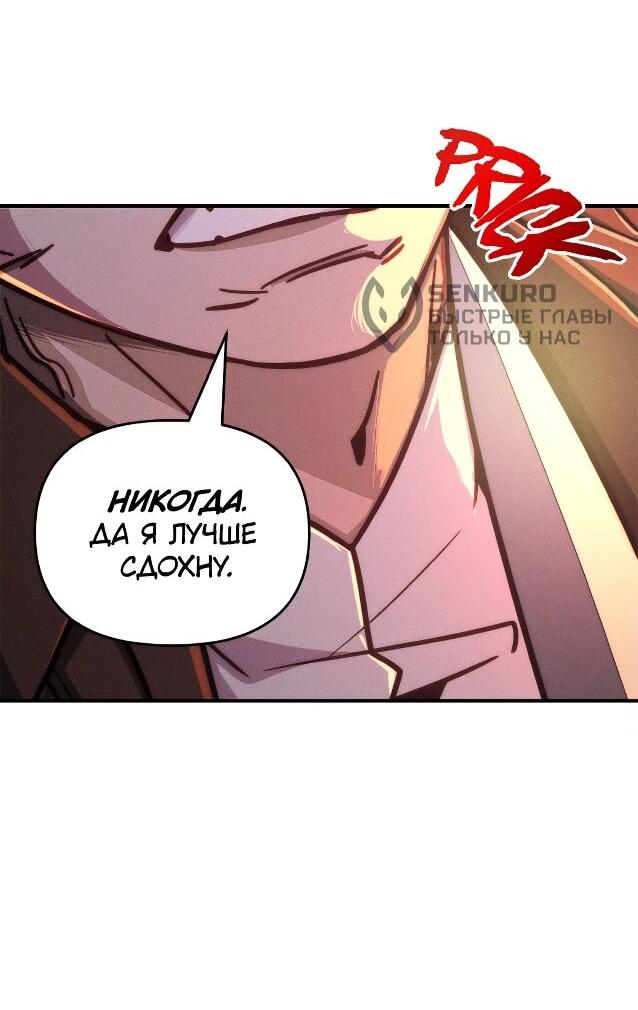 Манга Практическое руководство по злу - Глава 40 Страница 63