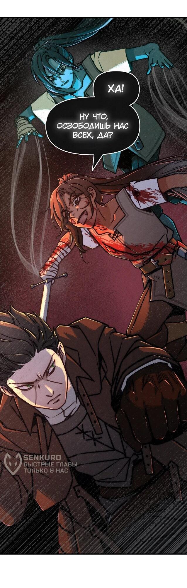 Манга Практическое руководство по злу - Глава 40 Страница 58