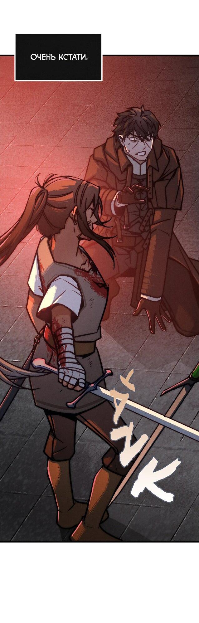 Манга Практическое руководство по злу - Глава 40 Страница 35
