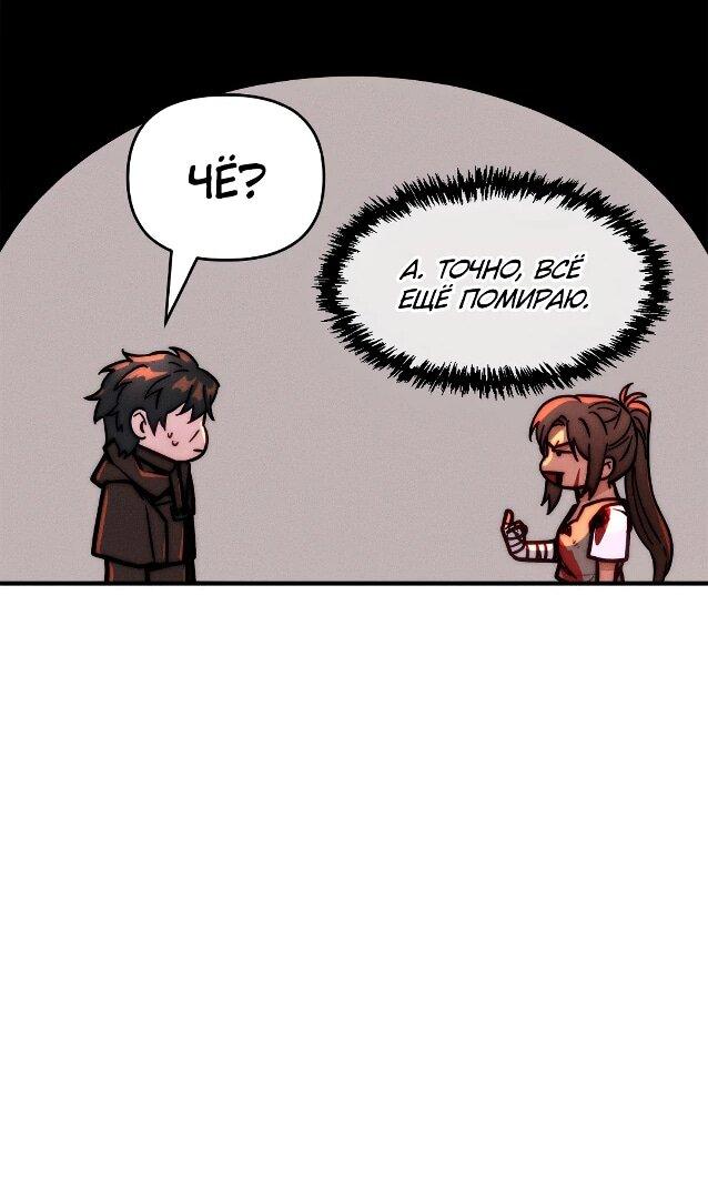 Манга Практическое руководство по злу - Глава 40 Страница 26