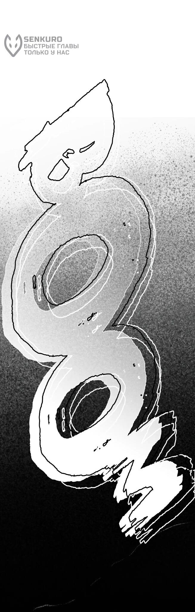 Манга Практическое руководство по злу - Глава 39 Страница 16