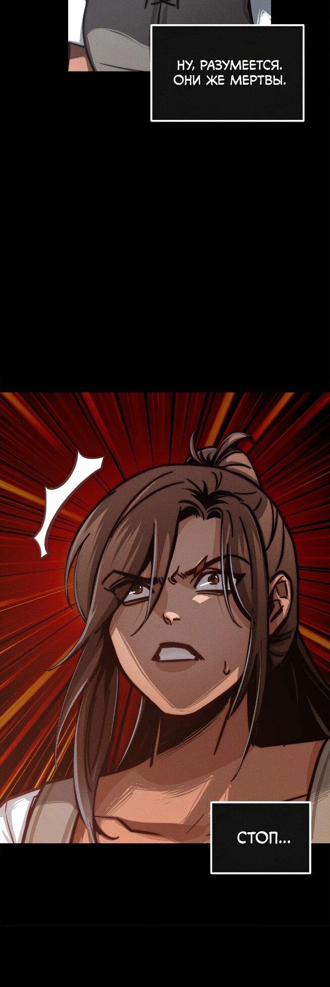 Манга Практическое руководство по злу - Глава 39 Страница 47