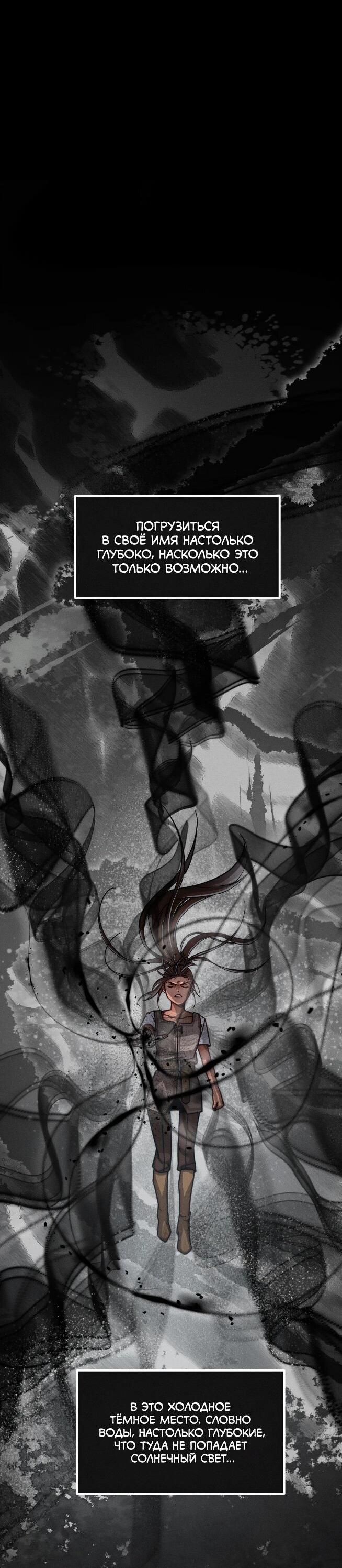 Манга Практическое руководство по злу - Глава 39 Страница 68