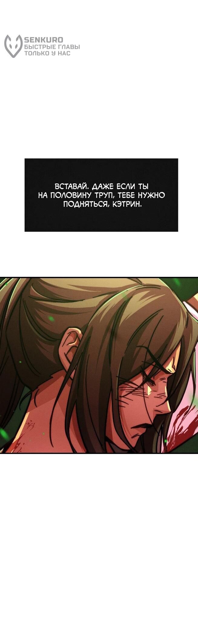 Манга Практическое руководство по злу - Глава 39 Страница 57