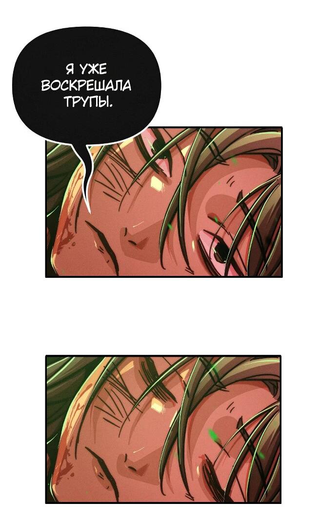 Манга Практическое руководство по злу - Глава 39 Страница 62