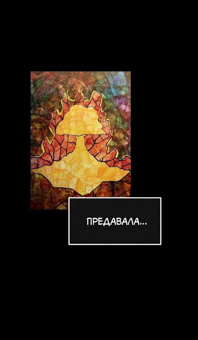 Манга Практическое руководство по злу - Глава 39 Страница 32