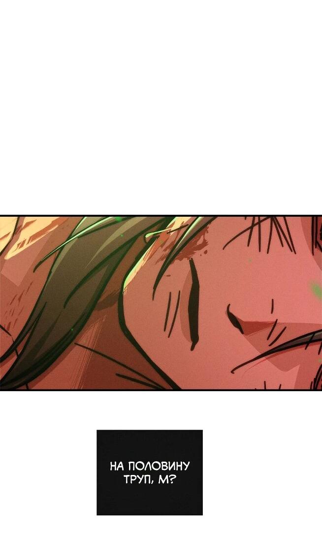 Манга Практическое руководство по злу - Глава 39 Страница 60