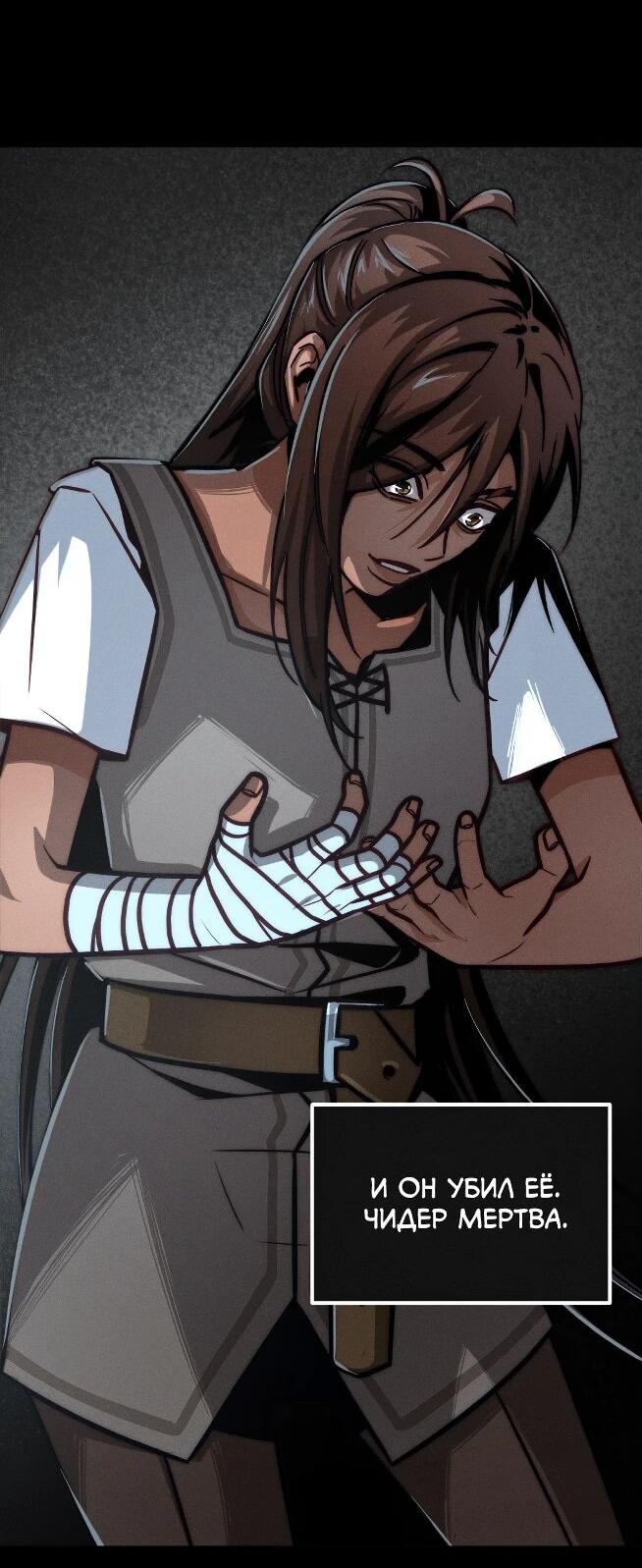 Манга Практическое руководство по злу - Глава 39 Страница 50