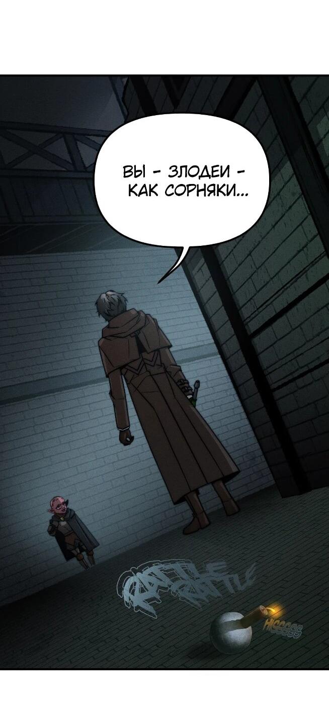 Манга Практическое руководство по злу - Глава 39 Страница 8