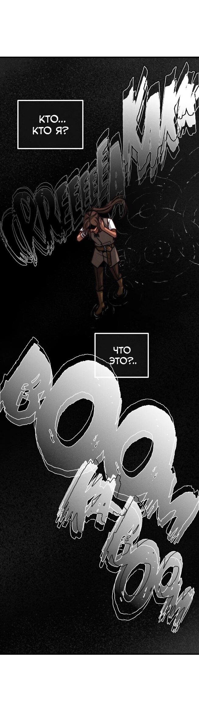 Манга Практическое руководство по злу - Глава 39 Страница 21