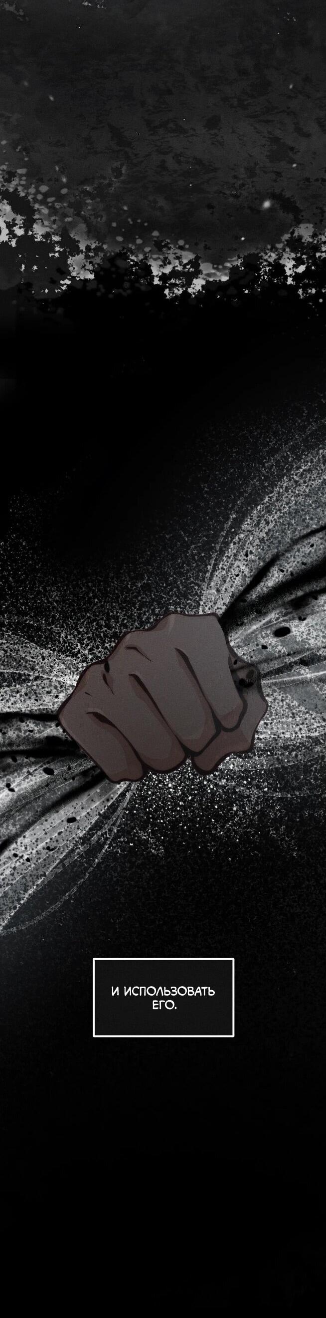 Манга Практическое руководство по злу - Глава 39 Страница 69