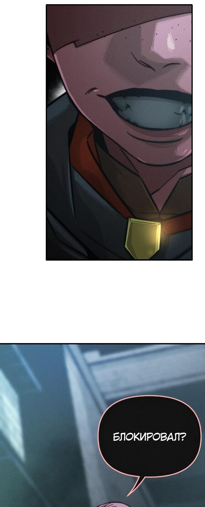 Манга Практическое руководство по злу - Глава 39 Страница 6