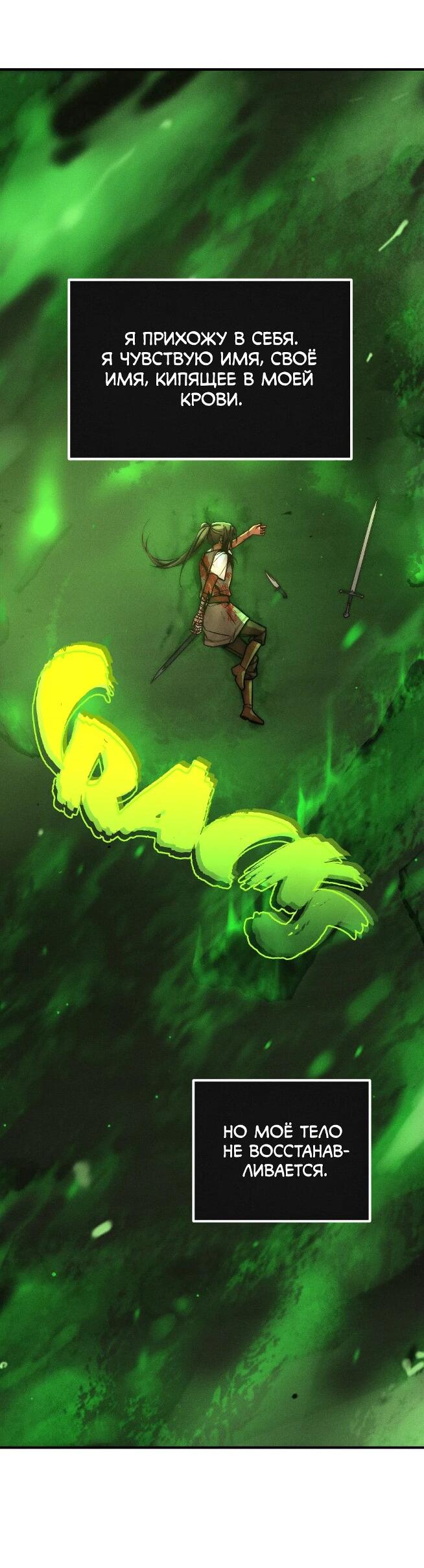 Манга Практическое руководство по злу - Глава 39 Страница 55