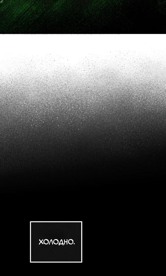 Манга Практическое руководство по злу - Глава 39 Страница 38