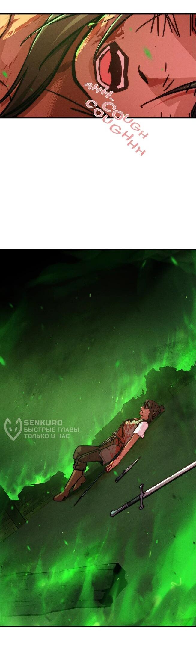 Манга Практическое руководство по злу - Глава 39 Страница 61