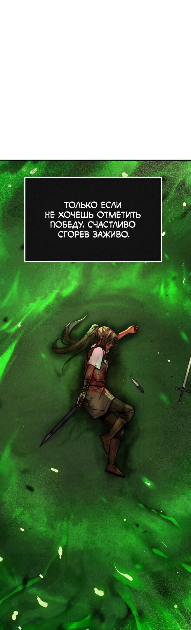 Манга Практическое руководство по злу - Глава 39 Страница 58