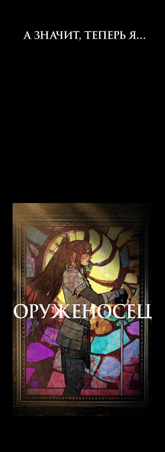 Манга Практическое руководство по злу - Глава 39 Страница 53