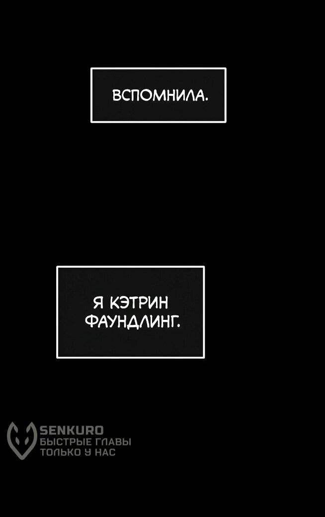 Манга Практическое руководство по злу - Глава 39 Страница 29
