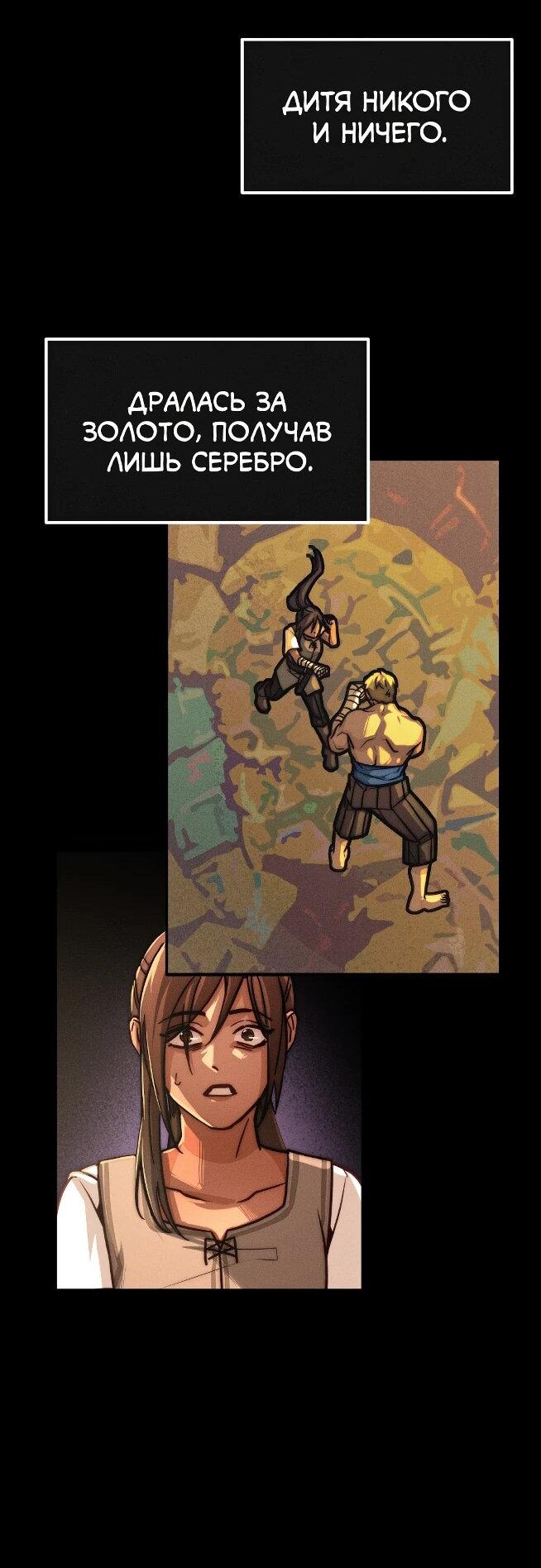 Манга Практическое руководство по злу - Глава 39 Страница 30