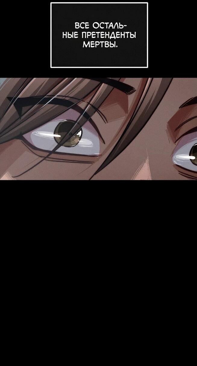 Манга Практическое руководство по злу - Глава 39 Страница 51
